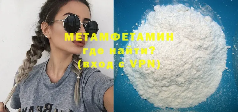 Первитин Methamphetamine  Камешково 